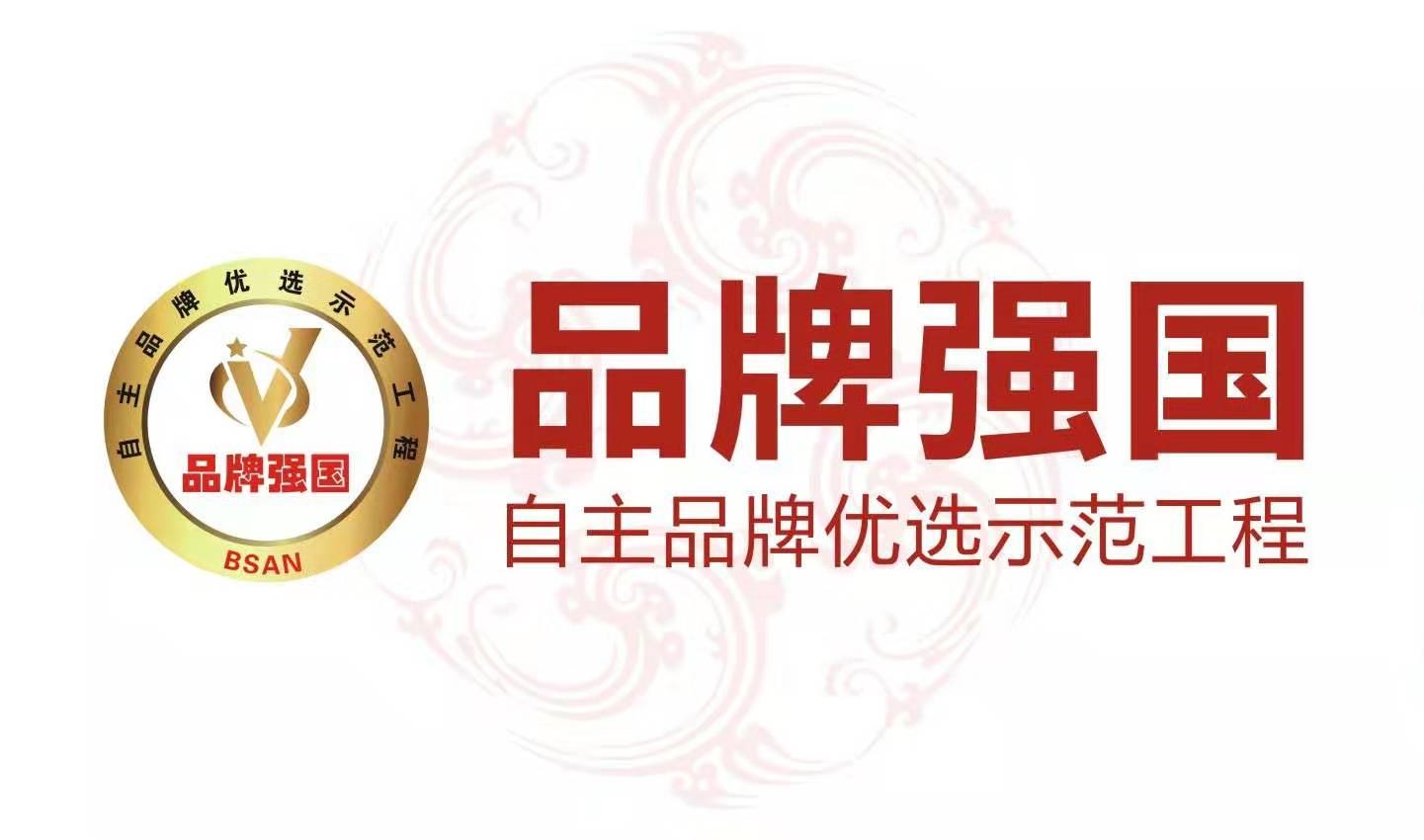 厨卫士垃圾处理器再发力,强势入围品牌强国优选成员单位!